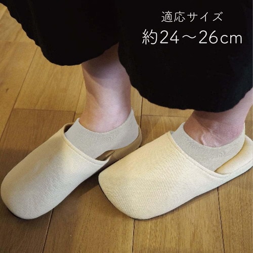スリッパ アイボリー