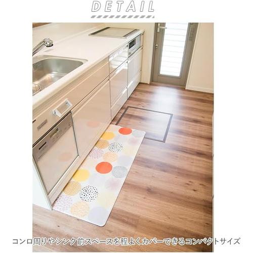 拭ける北欧風キッチンマット 120cm