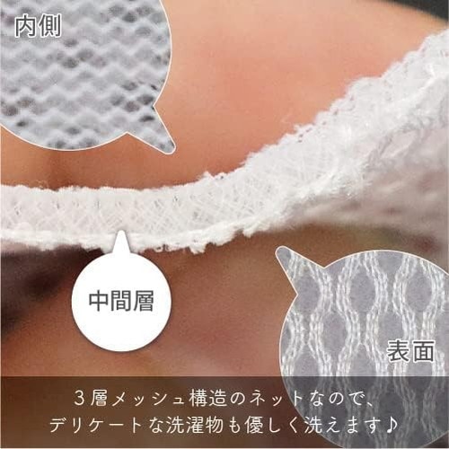 ランドリーネット S 2枚 culemoA