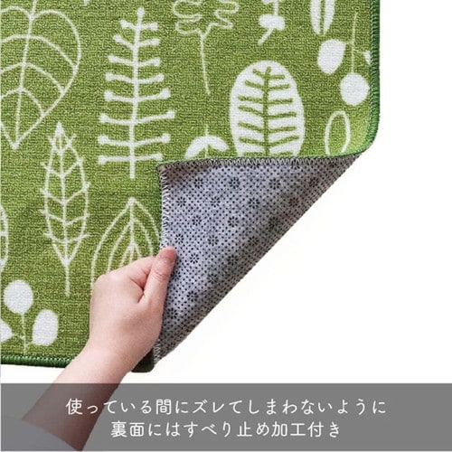 キッチンマット 120cm mysa