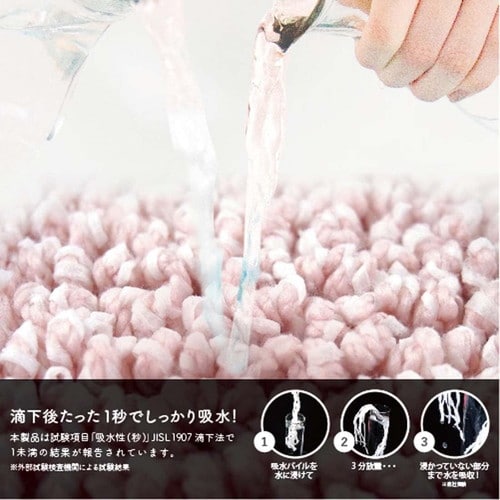 バスマット Hitohira