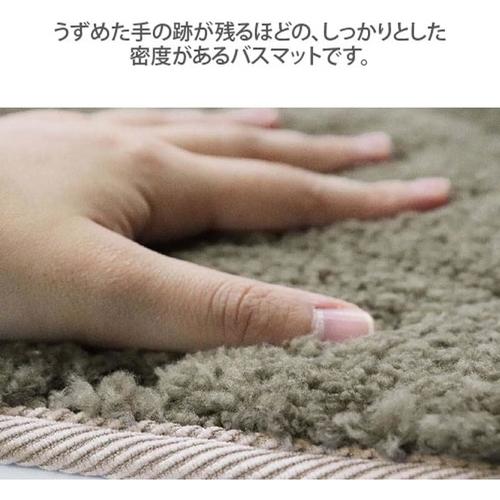 バスマット Fuka−Fuwa