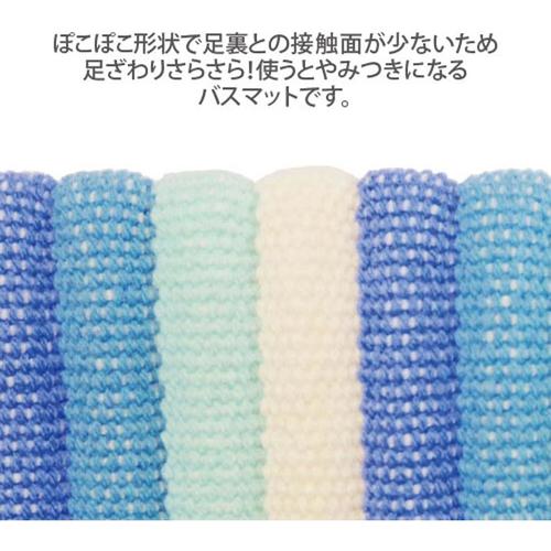 やみつき バスマット