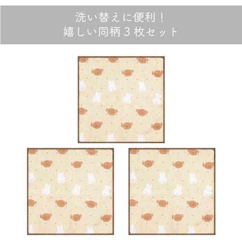 マイクロファイバーふきん 3枚 ミッフィーとボリス