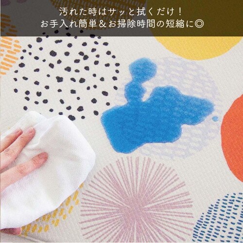 スキマにピタっ! 拭ける トイレマット