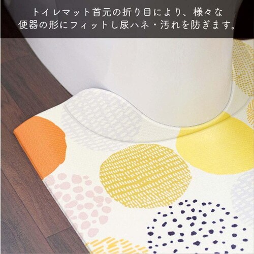 スキマにピタっ! 拭ける トイレマット