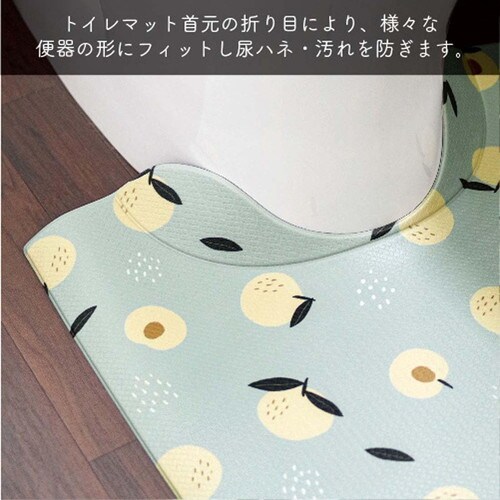スキマにピタっ!拭ける トイレマット