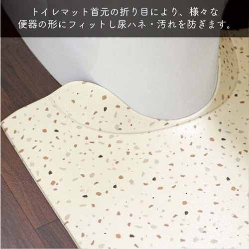 スキマにピタっ! 拭ける トイレマット
