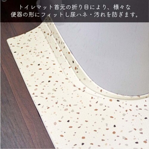 スキマにピタっ! 拭ける トイレマット 耳長
