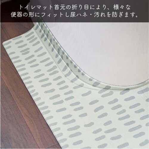スキマにピタっ! 拭ける トイレマット 耳長