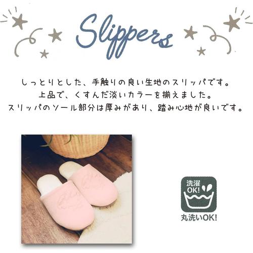 スリッパ メリージェラート