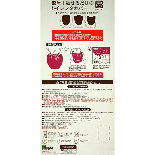 トイレふたカバー カラーモードプレミアム