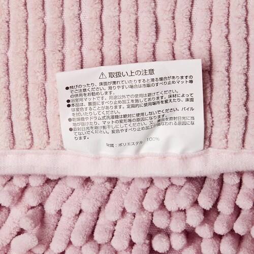 バスマット 快適吸水 36×50cm