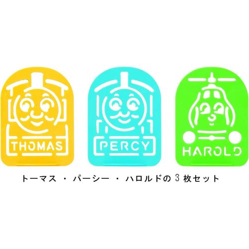 ふりかけプレート きかんしゃトーマス 3個入