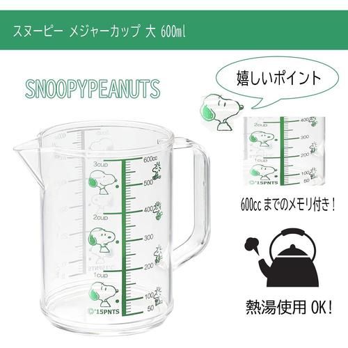 計量カップ 600ml スヌーピー