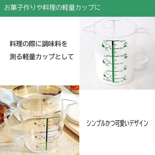 計量カップ 600ml スヌーピー