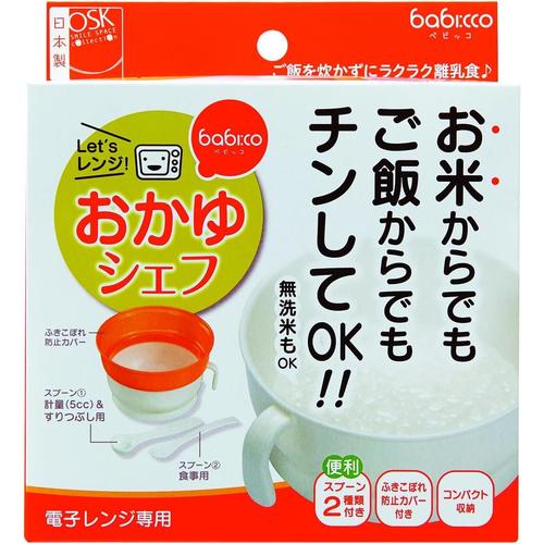 離乳食用 おかゆクッカー