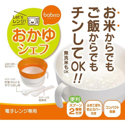 離乳食用 おかゆクッカー