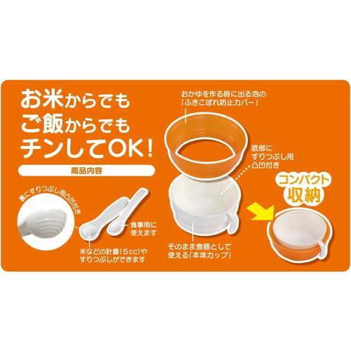 離乳食用 おかゆクッカー