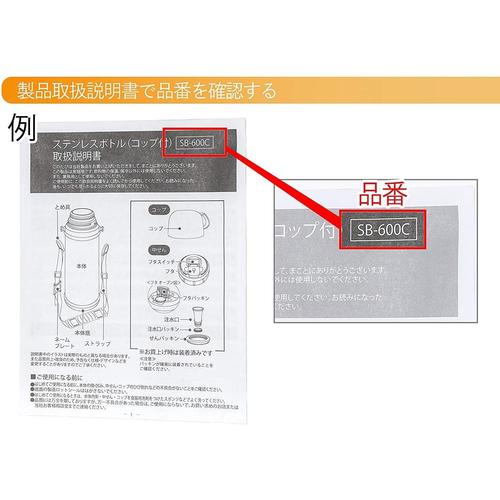 交換部品 替えストローカップS−5用