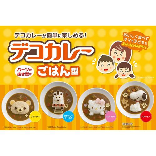 デコカレー ご飯型 きかんしゃトーマス