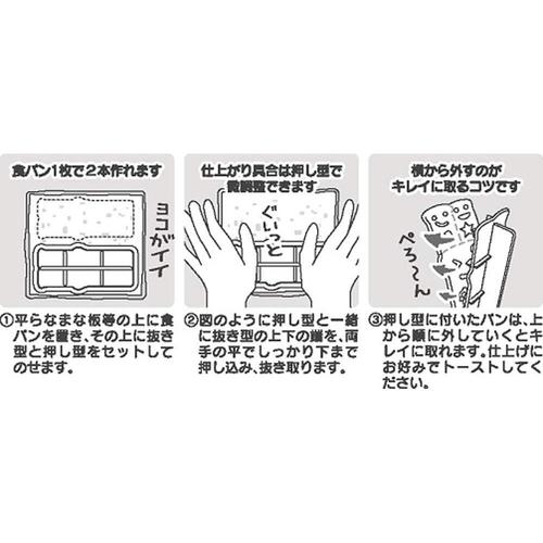 食パン 抜き型 ハローキティ