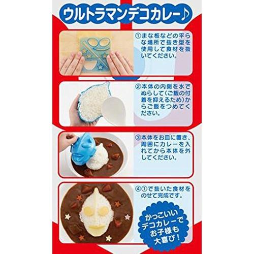 デコカレー ご飯型 ウルトラマン