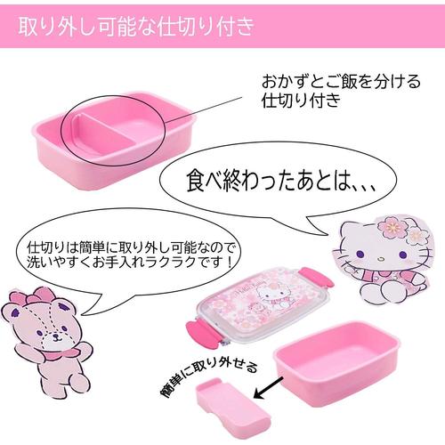弁当箱 500ml 仕切り付 ハローキティ さくら
