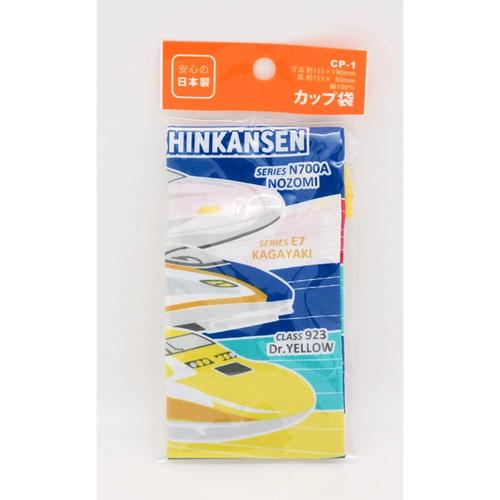 コップ袋 新幹線