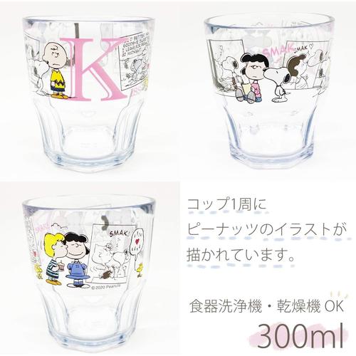 子ども用コップ 300ml スヌーピー