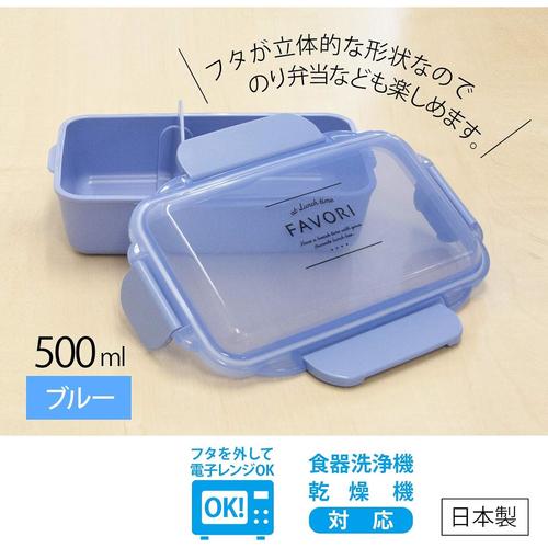 ふっくら盛り 弁当箱 500ml DUL