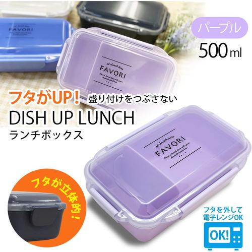 ふっくら盛り 弁当箱 500ml DUL