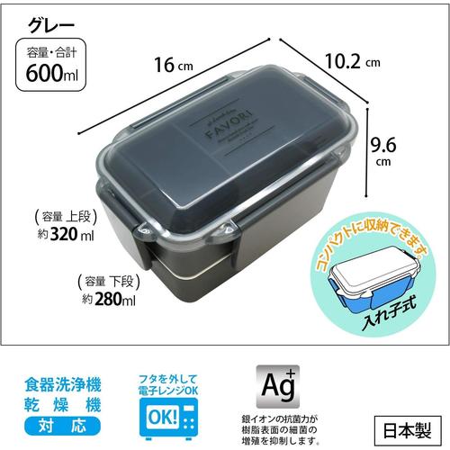 弁当箱 600ml 2段 ディッシュアップランチ