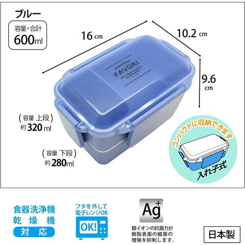 弁当箱 600ml 2段 ディッシュアップランチ