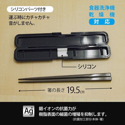箸 箸箱セット 18cm ランチチャイム