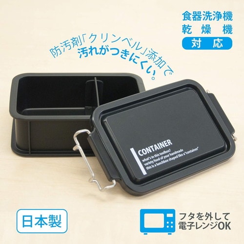 コンテナランチボックス 450ml ランチチャイム