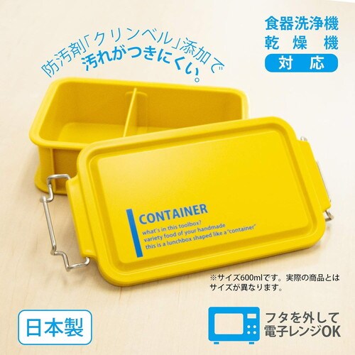 コンテナランチボックス 750ml ランチチャイム