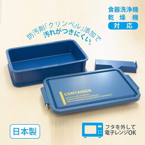 コンテナランチボックス 900ml ランチチャイム