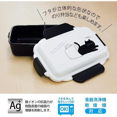 ふっくら盛り 弁当箱 500ml ブラックキャット