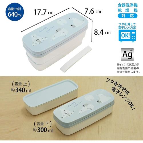 弁当箱 640ml 箸付 ポーラーベア
