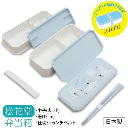 松花堂 弁当箱 600ml ポーラーベア
