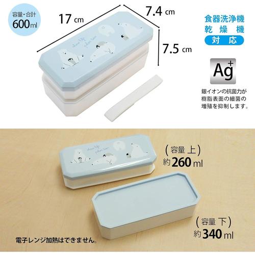 松花堂 弁当箱 600ml ポーラーベア