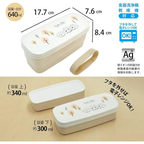 弁当箱 640ml 箸付 ヘッジホッグ