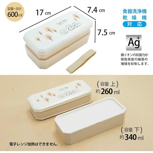松花堂 弁当箱 600ml ヘッジホッグ