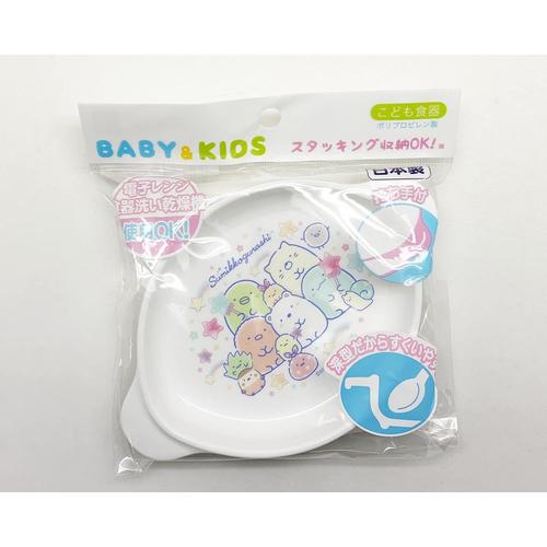 子供用 小皿 すっコぐらし
