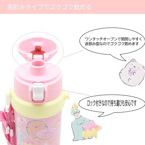 直飲み 水筒 800mlすみっコぐらし