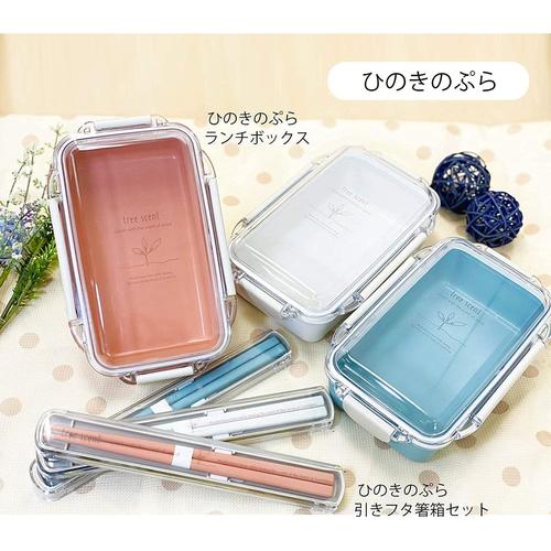 箸 箸箱セット 19.5cm ひのきのぷら