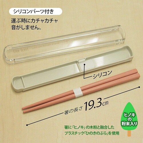 箸 箸箱セット 19.5cm ひのきのぷら