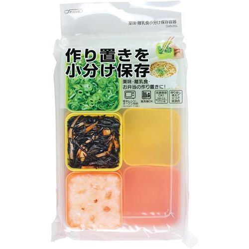小分け 保存容器 弁当箱 ランチボックス