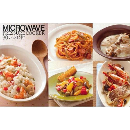 電子レンジ 圧力鍋 極み味イエロー